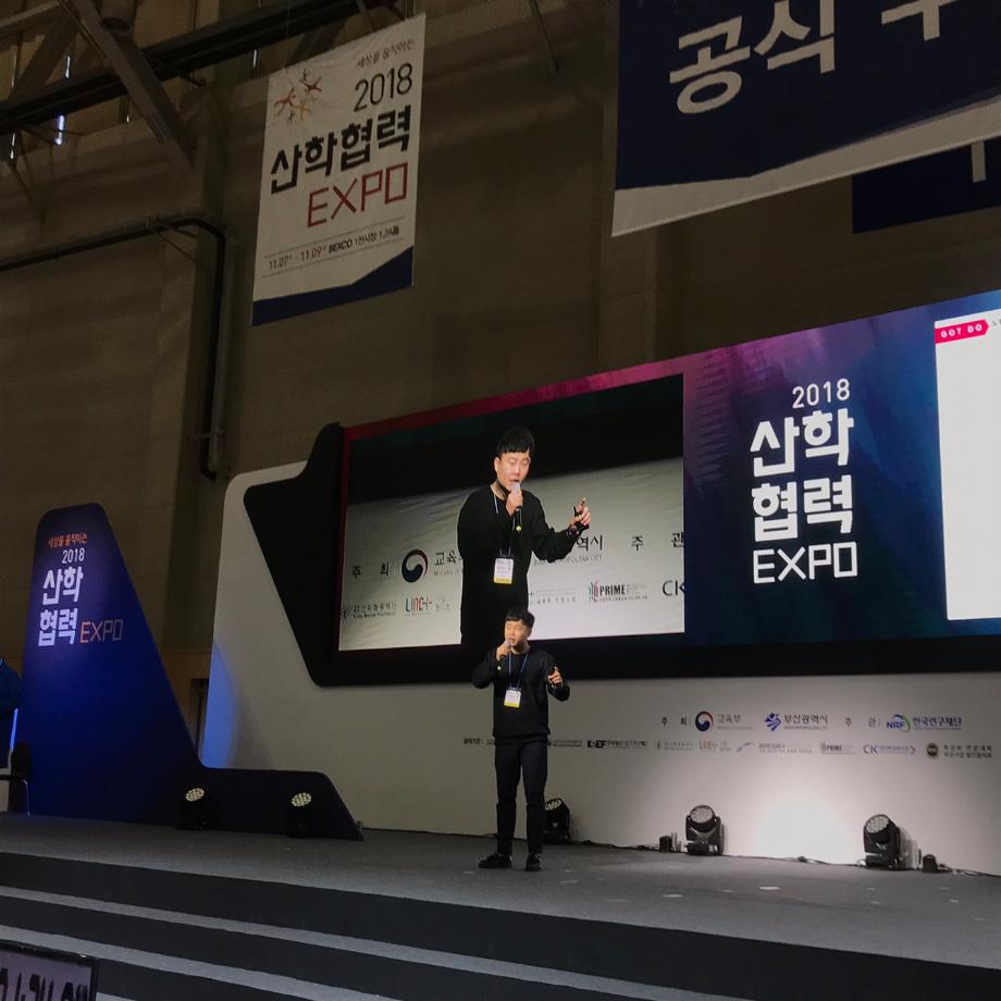 창업동아리 ‘갓도’, 2018 산학협력 엑스포에서 한국연구재단이사장상 수상