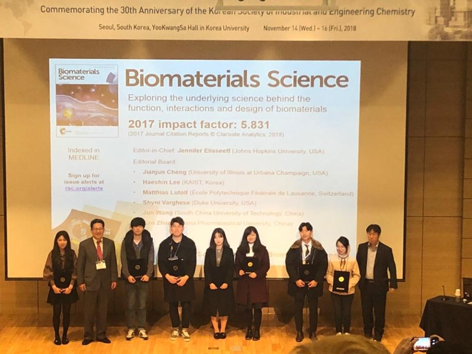 국립 한국교통대학교 석사과정 학생들,2018년 영국왕립화학회 RSC Awards 수상