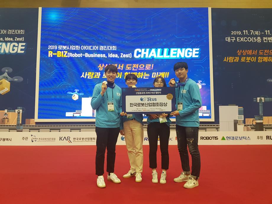 한국교통대학교, 기계공학전공 전공동아리(ROVI)팀 ‘2019 로봇사업화 아이디어 경진대회 동상’ 수상