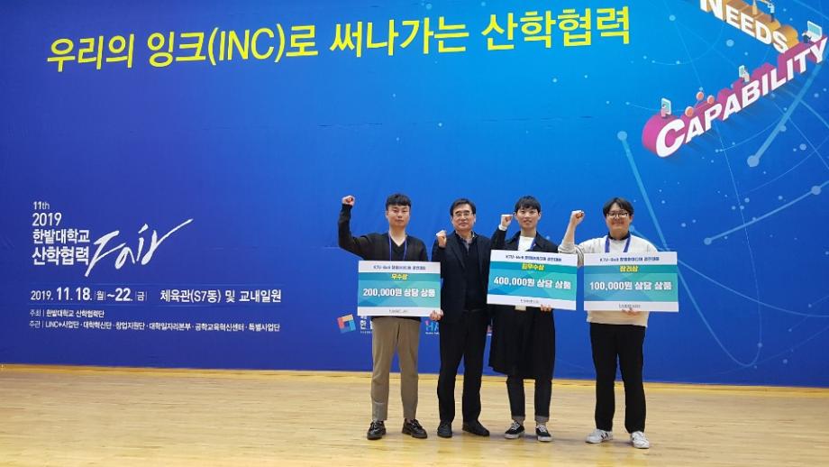 한국교통대학교, ‘K7U-Belt 창업아이디어경진대회’ 최우수상 수상
