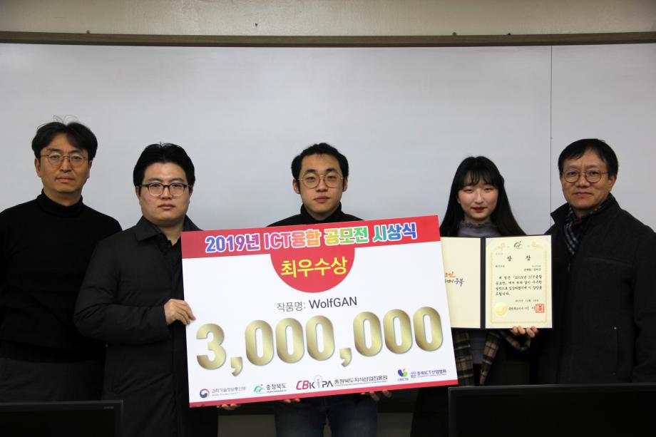 한국교통대학교 소프트웨어학 전공 학생들, 2019년 ICT 융합공모전 최우수상 수상
