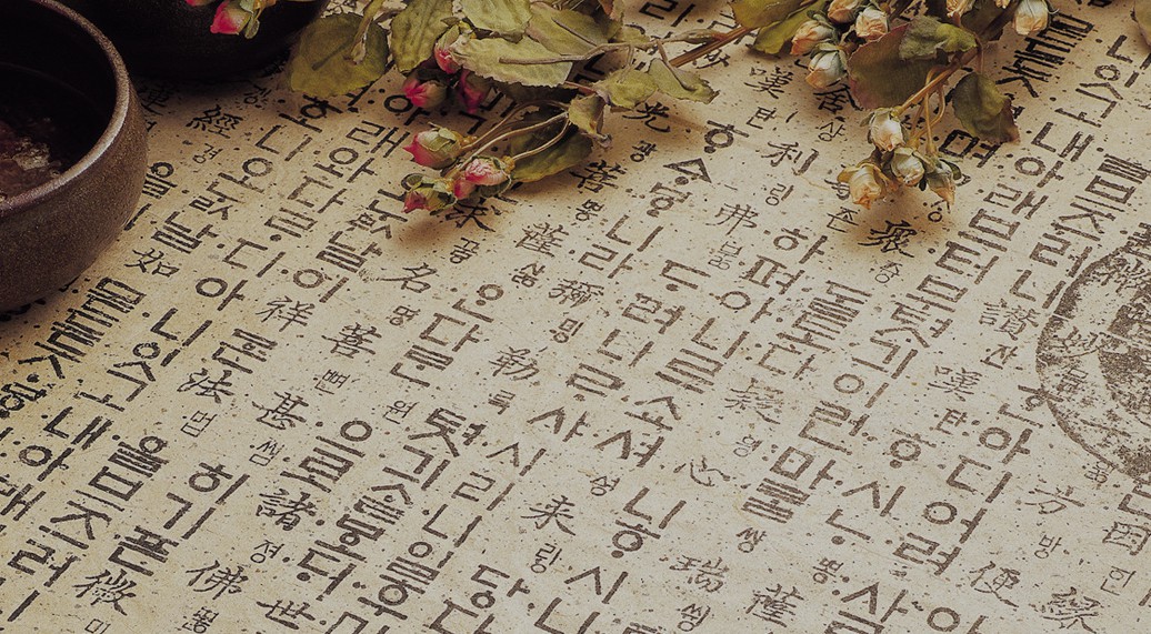 Dapartment of Korean Language and Literature images