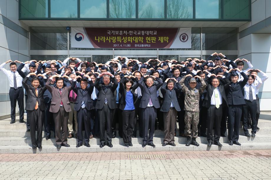 국립 한국교통대학교-대전지방보훈청, 나라사랑사업 추진을 위한 업무협약 체결
