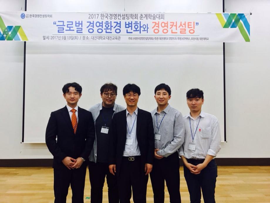 국립 한국교통대학교 경영학전공 학생들, 한국경영컨설팅학회 대학생 공모전 우수상 수상
