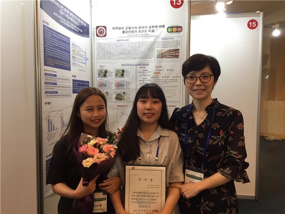 식품영양학전공 학생들, 2017 전국영양사학술대회 포스터발표 우수상 수상