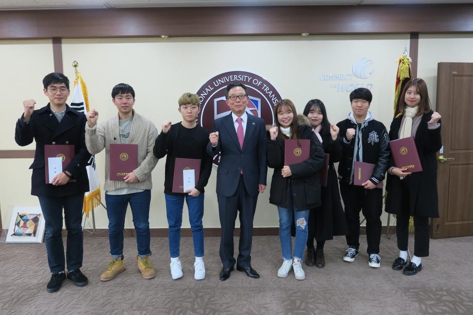 한국교통대, 각종 대회 수상자 등 우수학생(7명) 표창
