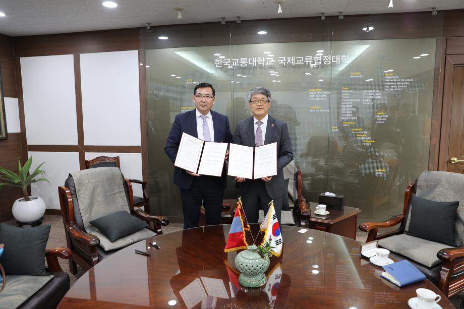 한국교통대학교, 몽골 도로교통개발부와 국제 교류 협정 체결