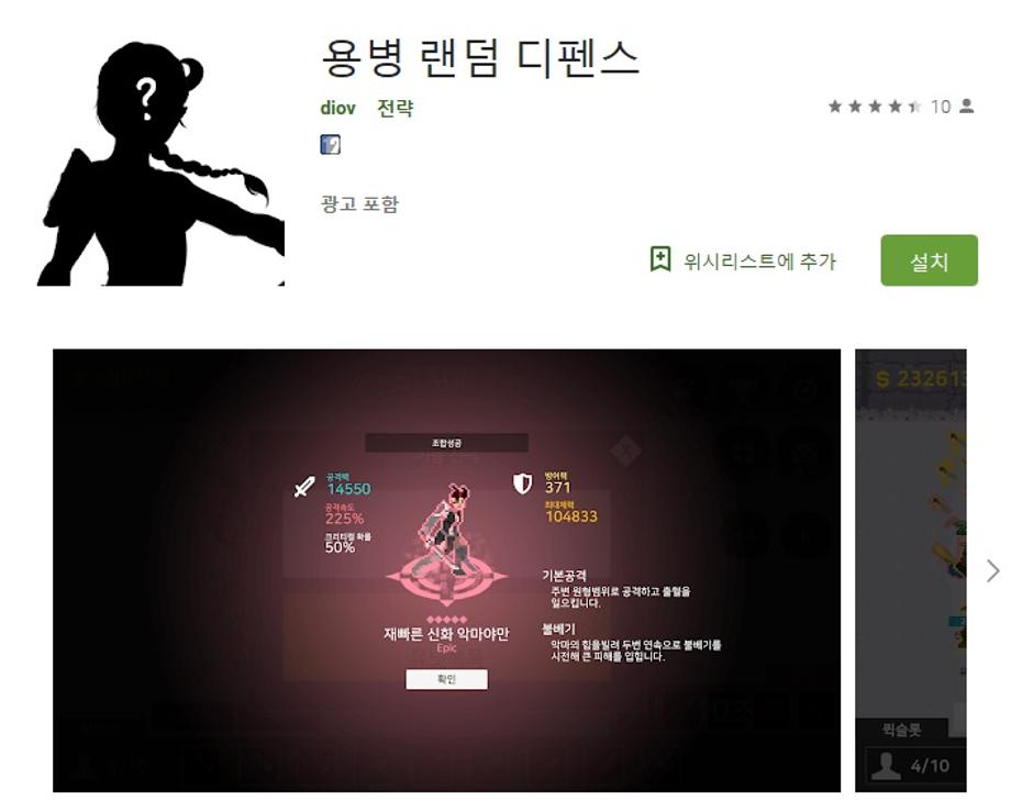 한국교통대, 취업동아리 구글 플레이스토어 모바일 게임 출시