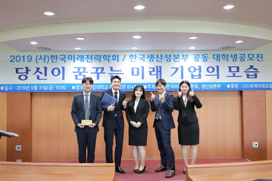 한국교통대학교, 한국생산성본부 공모전 최우수상 수상