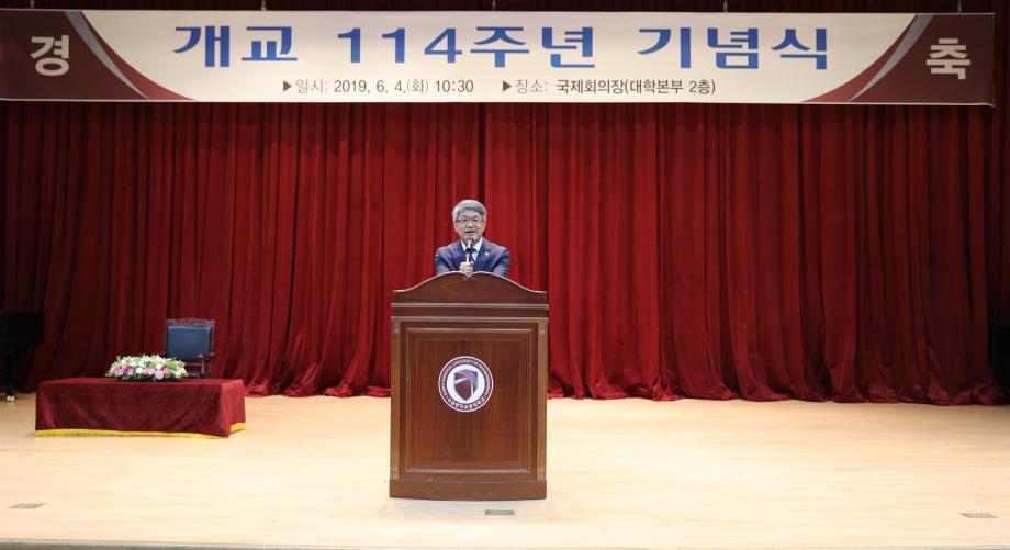 한국교통대학교, ‘개교 114주년 기념식’ 개최