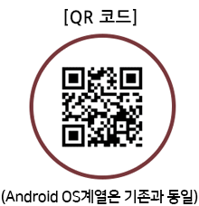 한국교통대학교 스마트 모바일 시스템 'Smart Campus' 다운로드 설치 방법 및 다운로드 QR코드(http://smart.ut.ac.kr/Z6UV0)