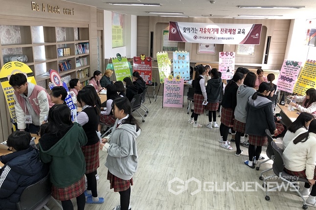 한국교통대 유아특수교육학과, 중학교 자유학기제 방문형 교육 실시 국제뉴스