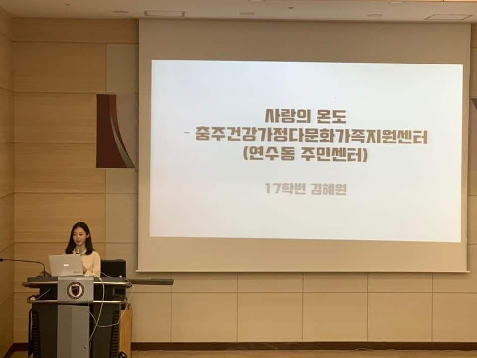 사랑의온도-충주시건강가정다문화가족지원센터