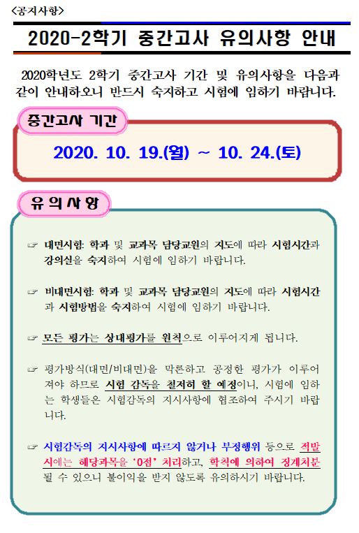 공지사항
