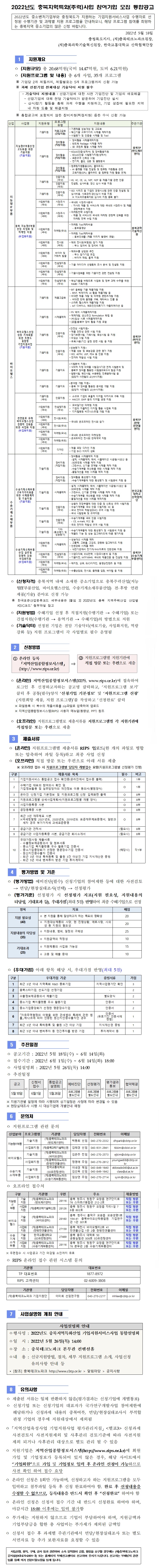 지역주력_통합공고