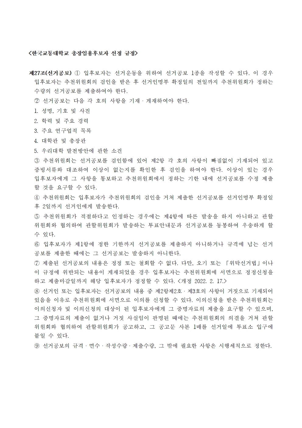 규정 규정