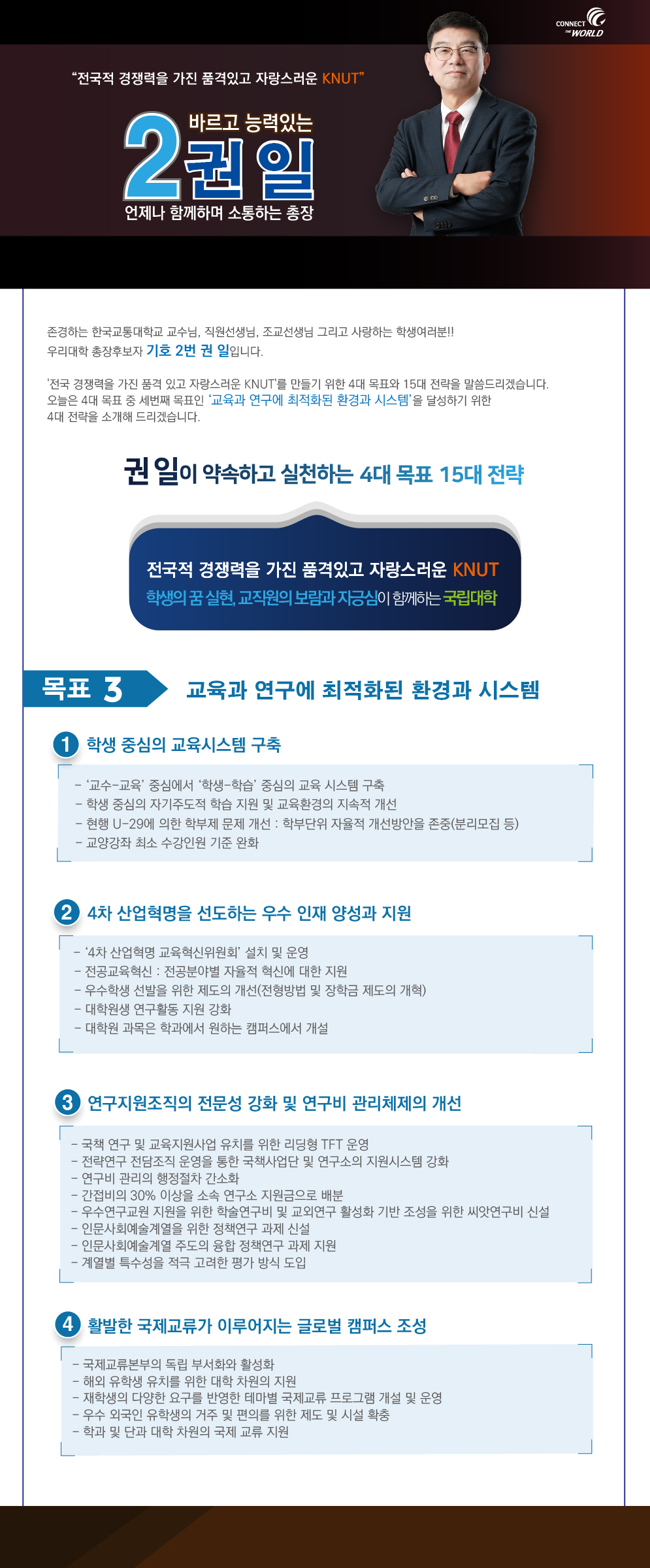 교육과 연구에 최적화된 환경과 시스템