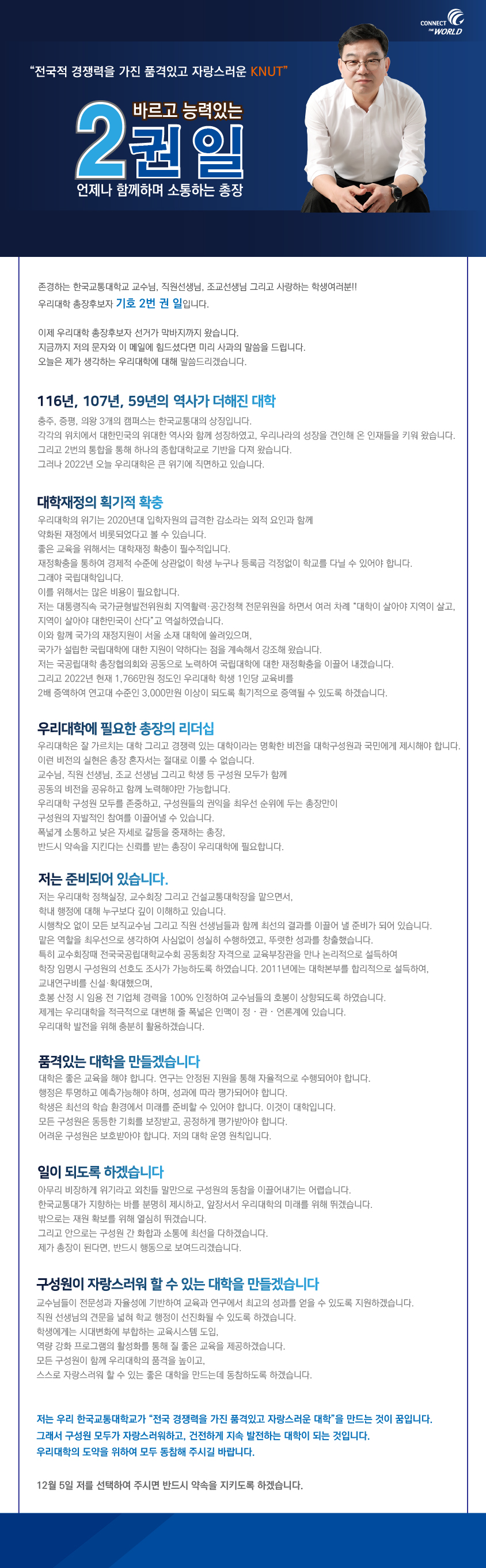 대학관과 총장관