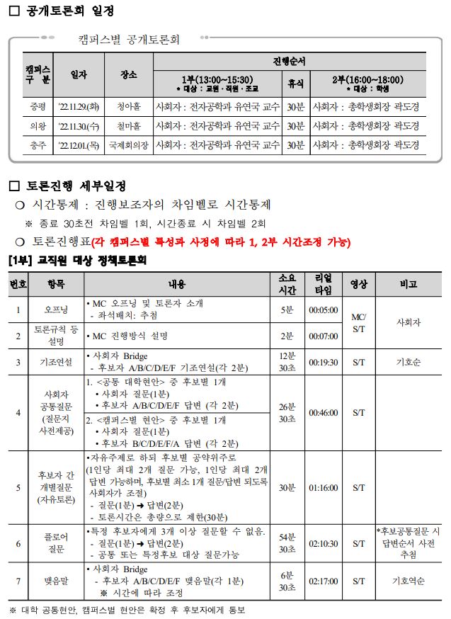 주요일정1
