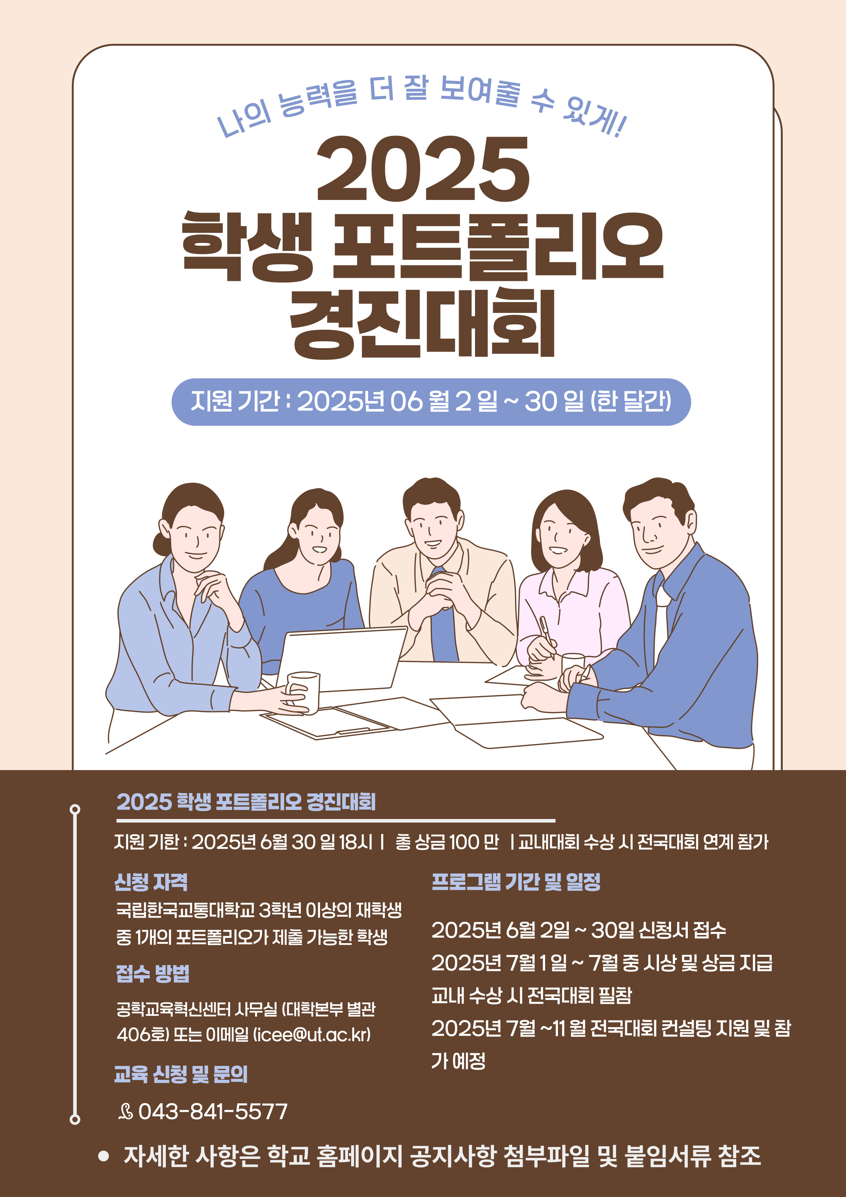 경진대회
