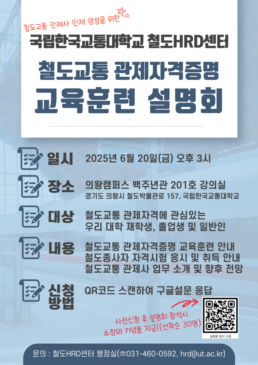 교육훈련 설명회