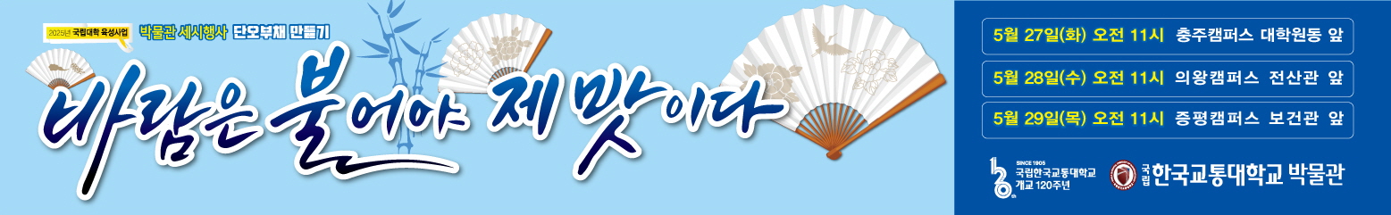 단오부채 만들기 홍보