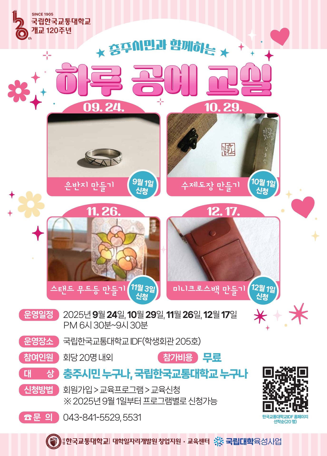 포스터