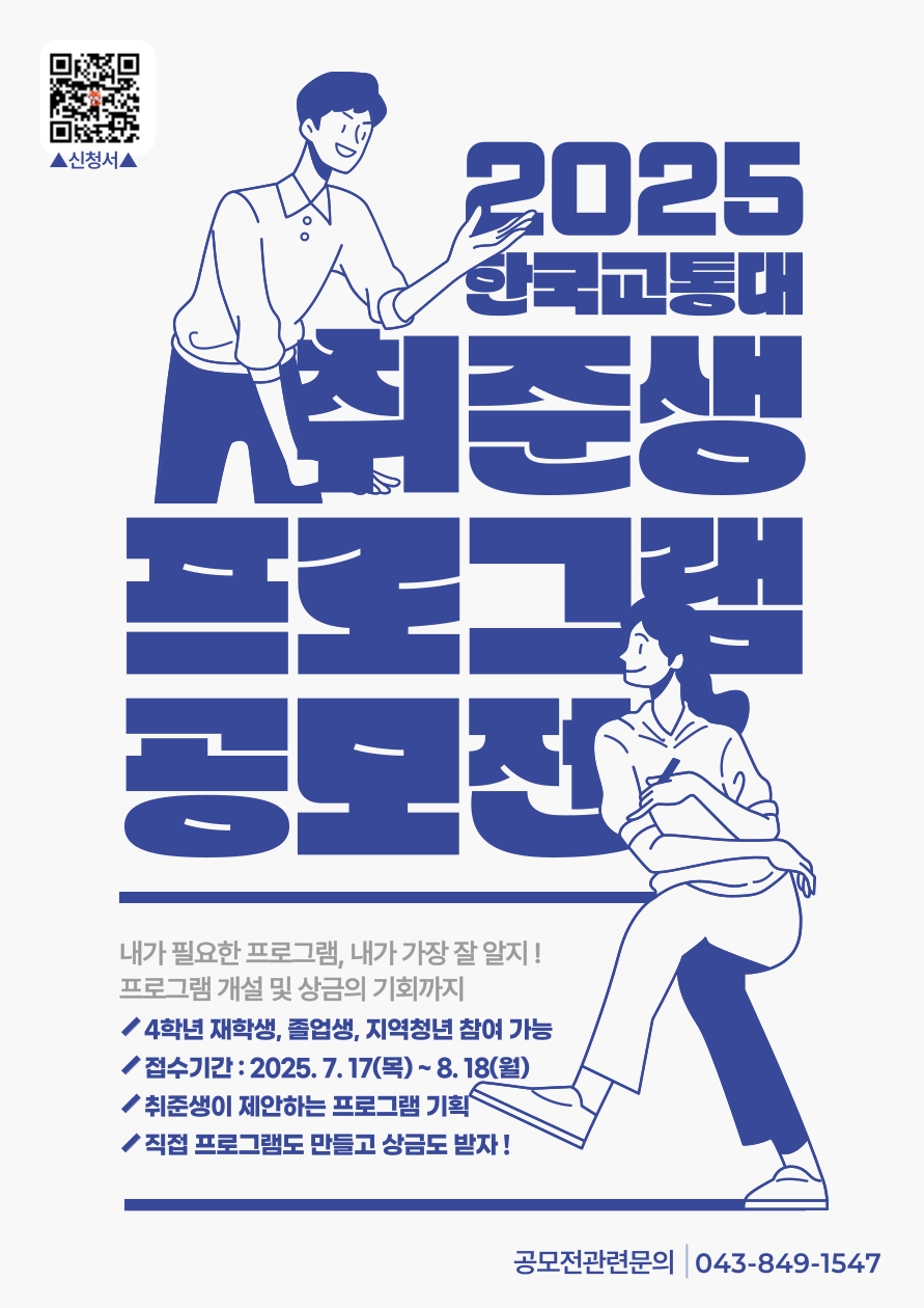 프로그램 공모전