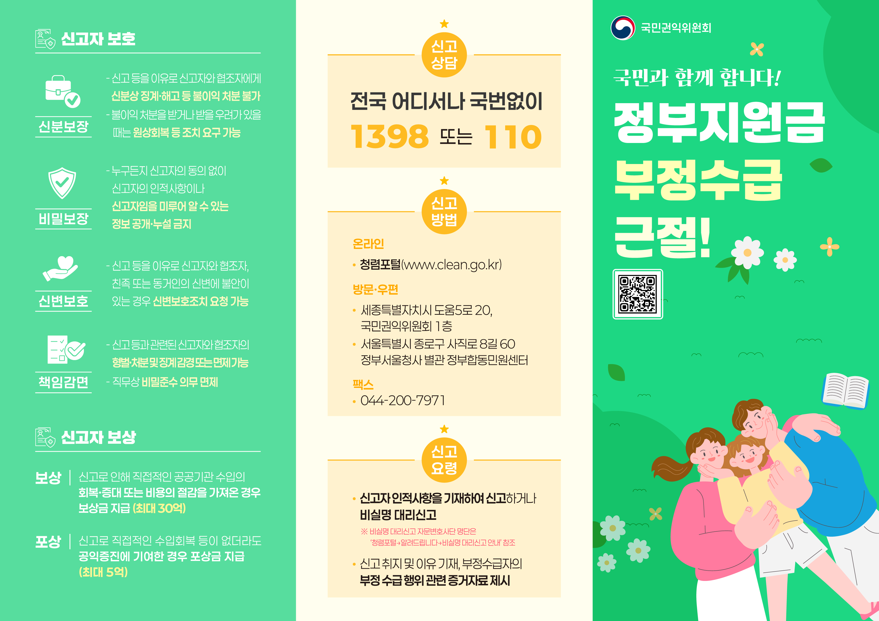 리플릿(앞)