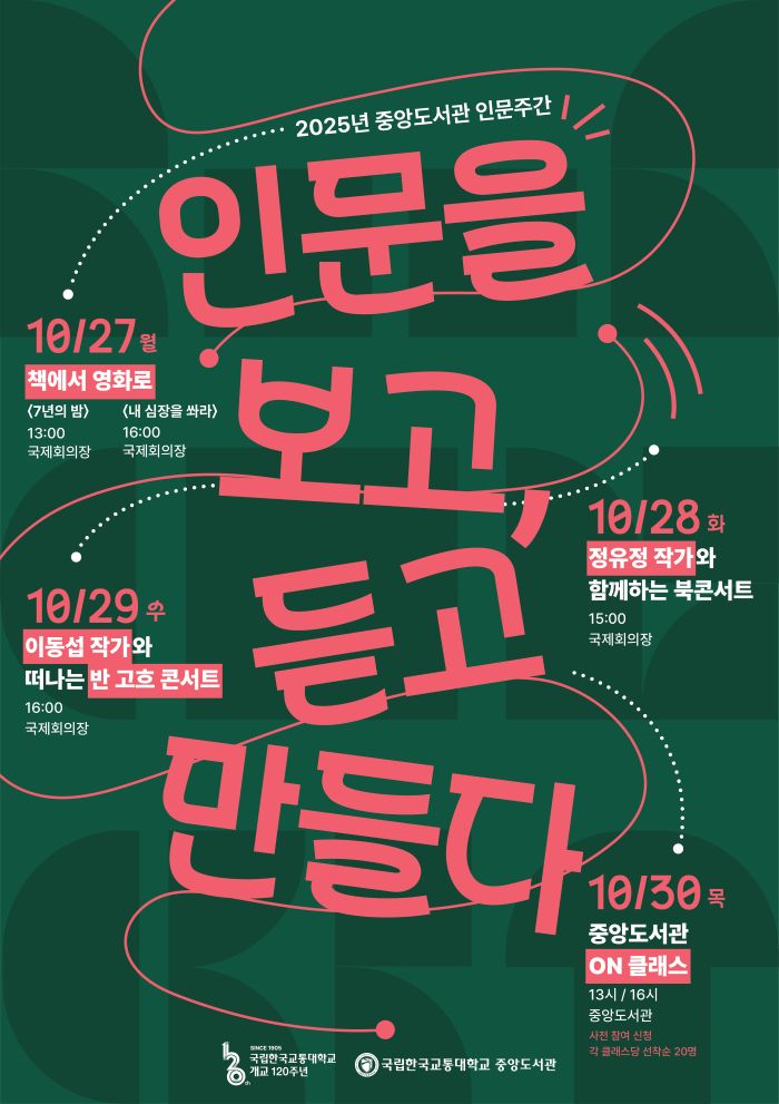 인문