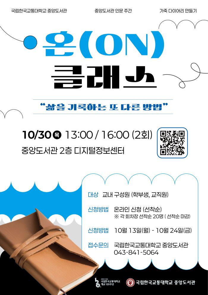 온