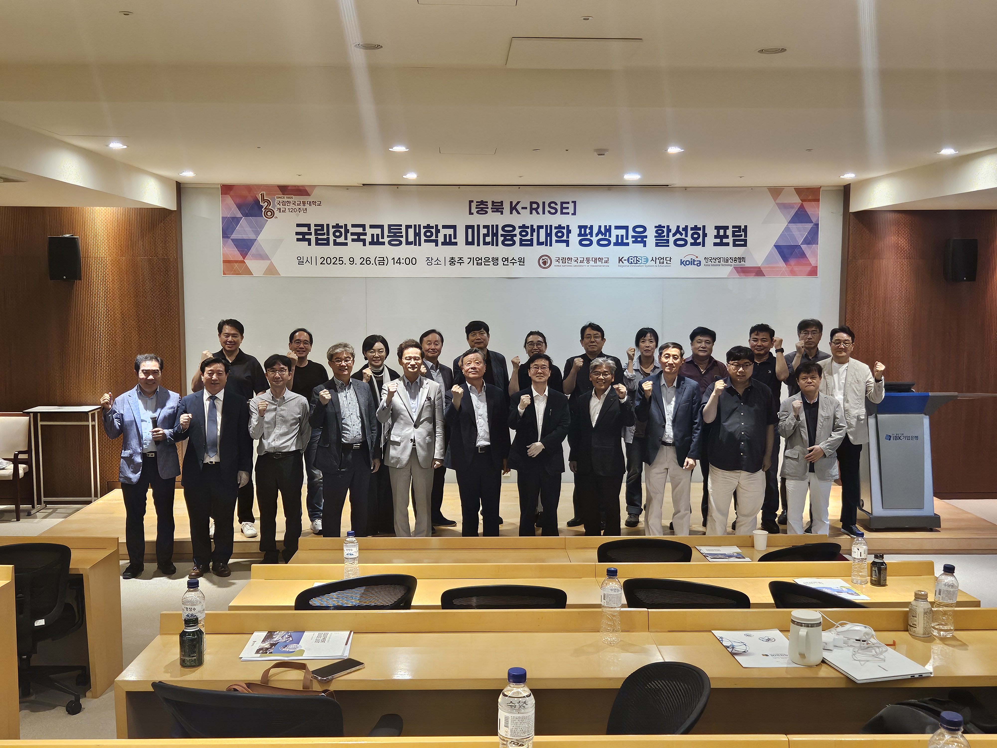 포럼 단체 사진