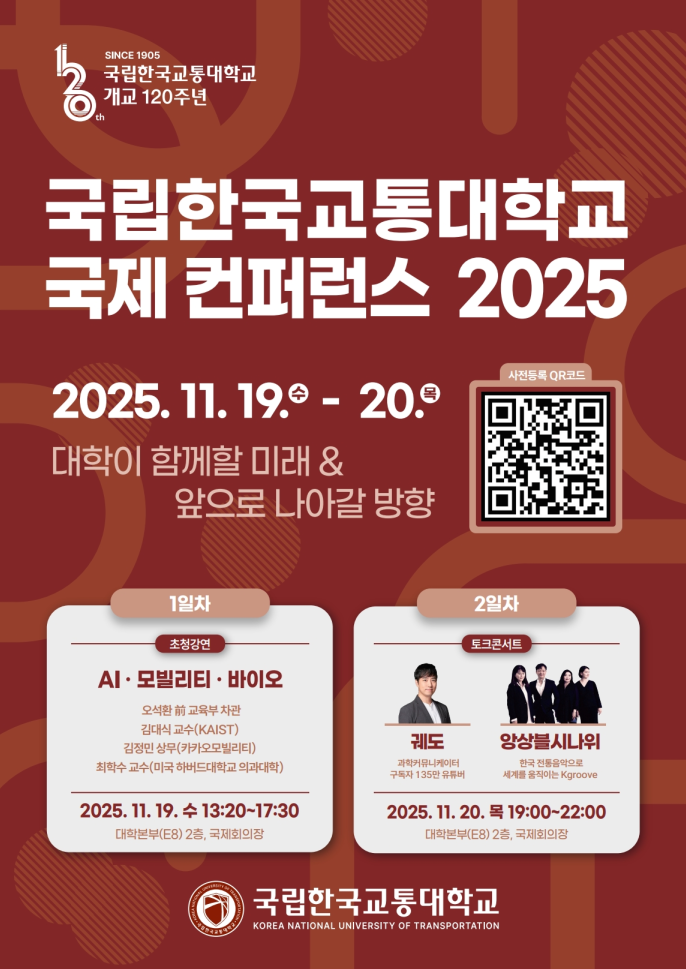 컨퍼런스 포스터 컨퍼런스 포스터