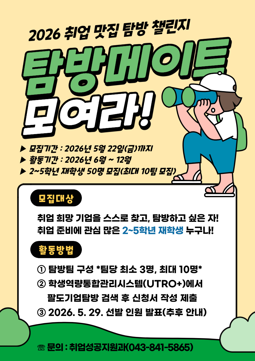 포스터