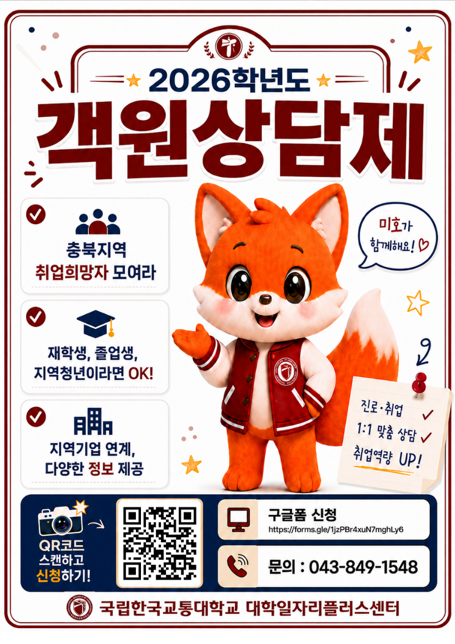 객원상담제