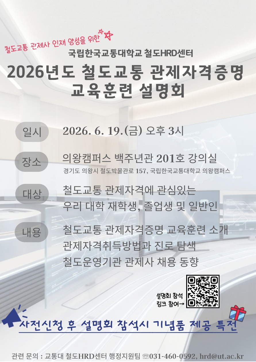교육훈련 설명회
