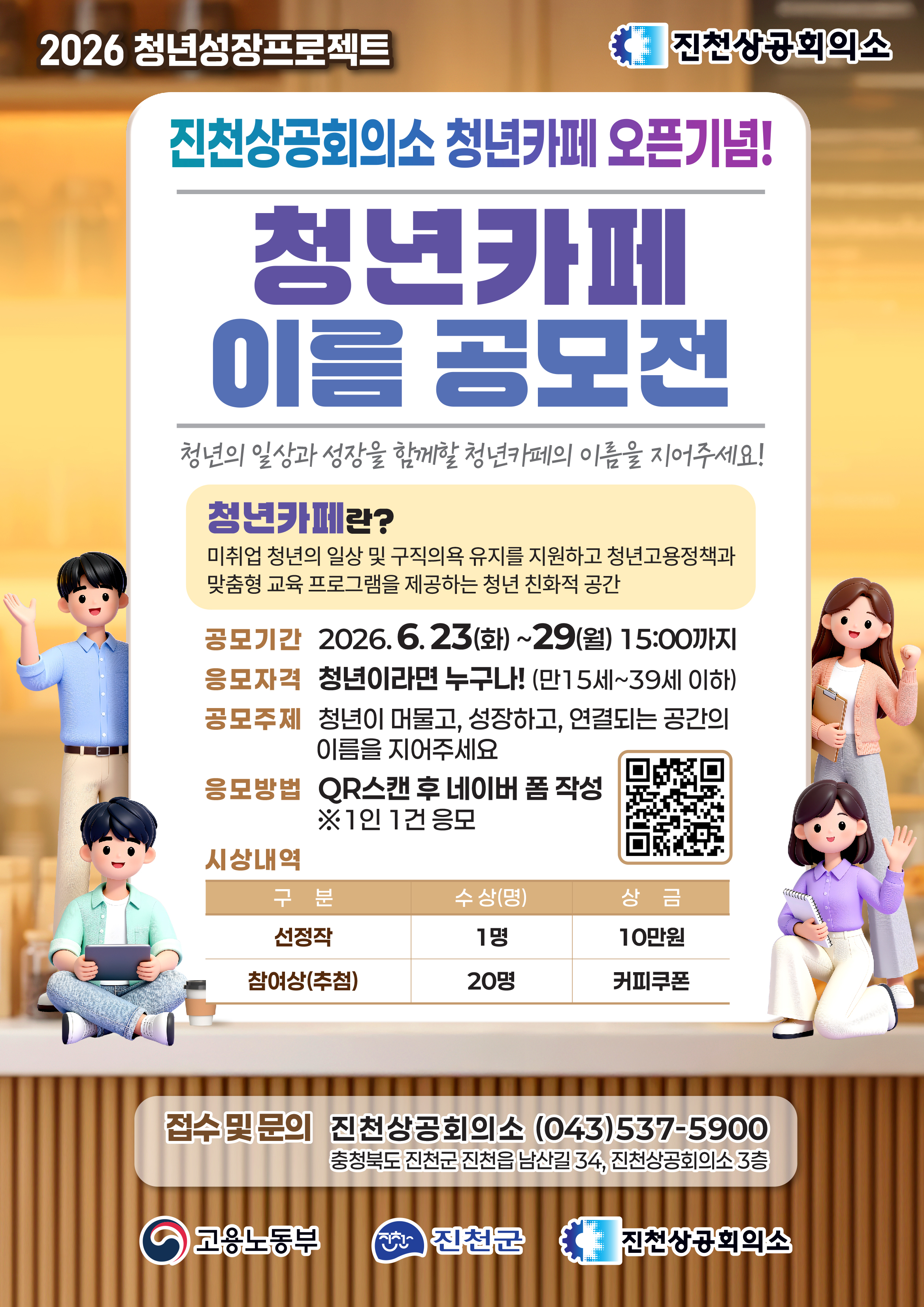 청년카페