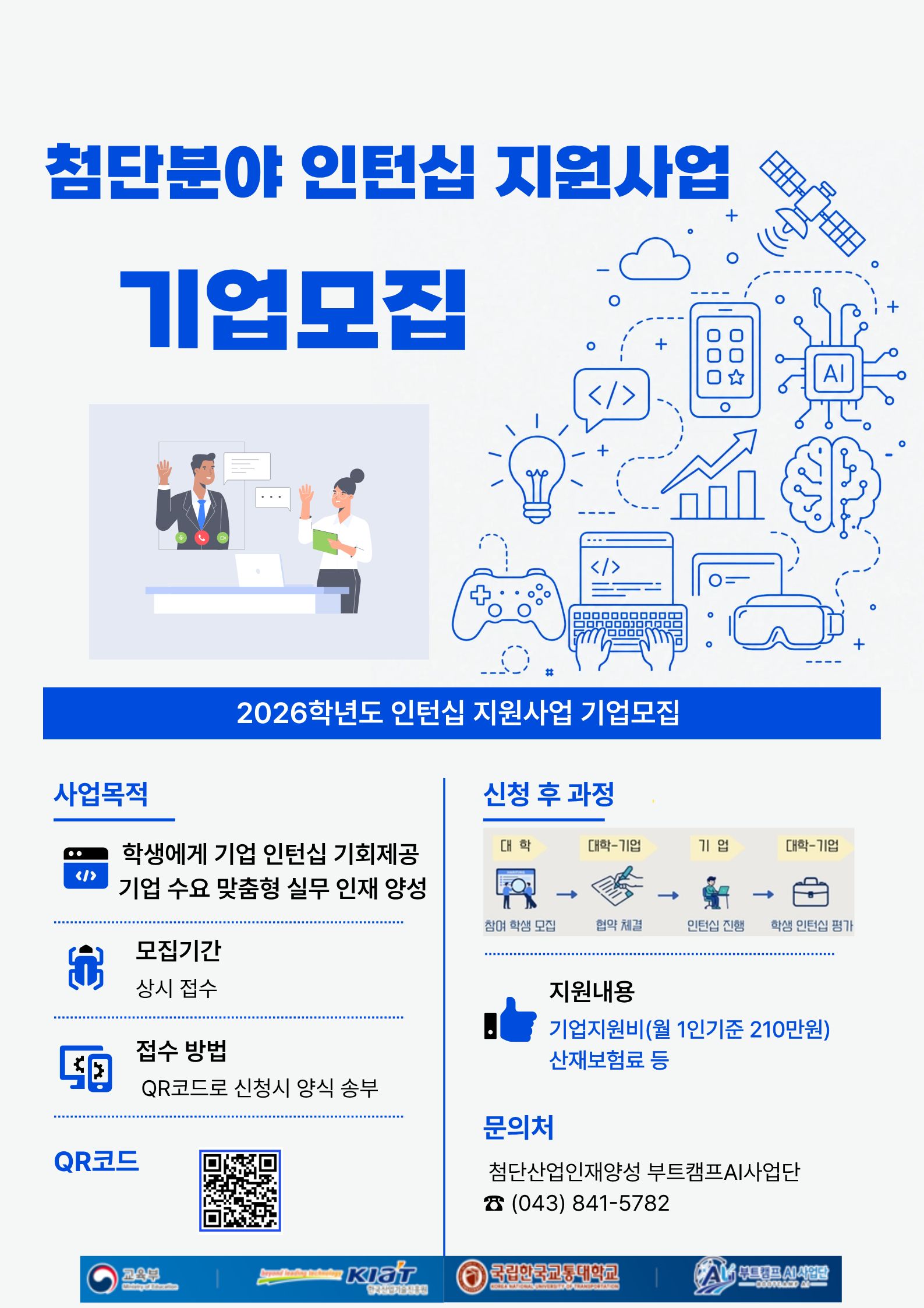 포스터 모집