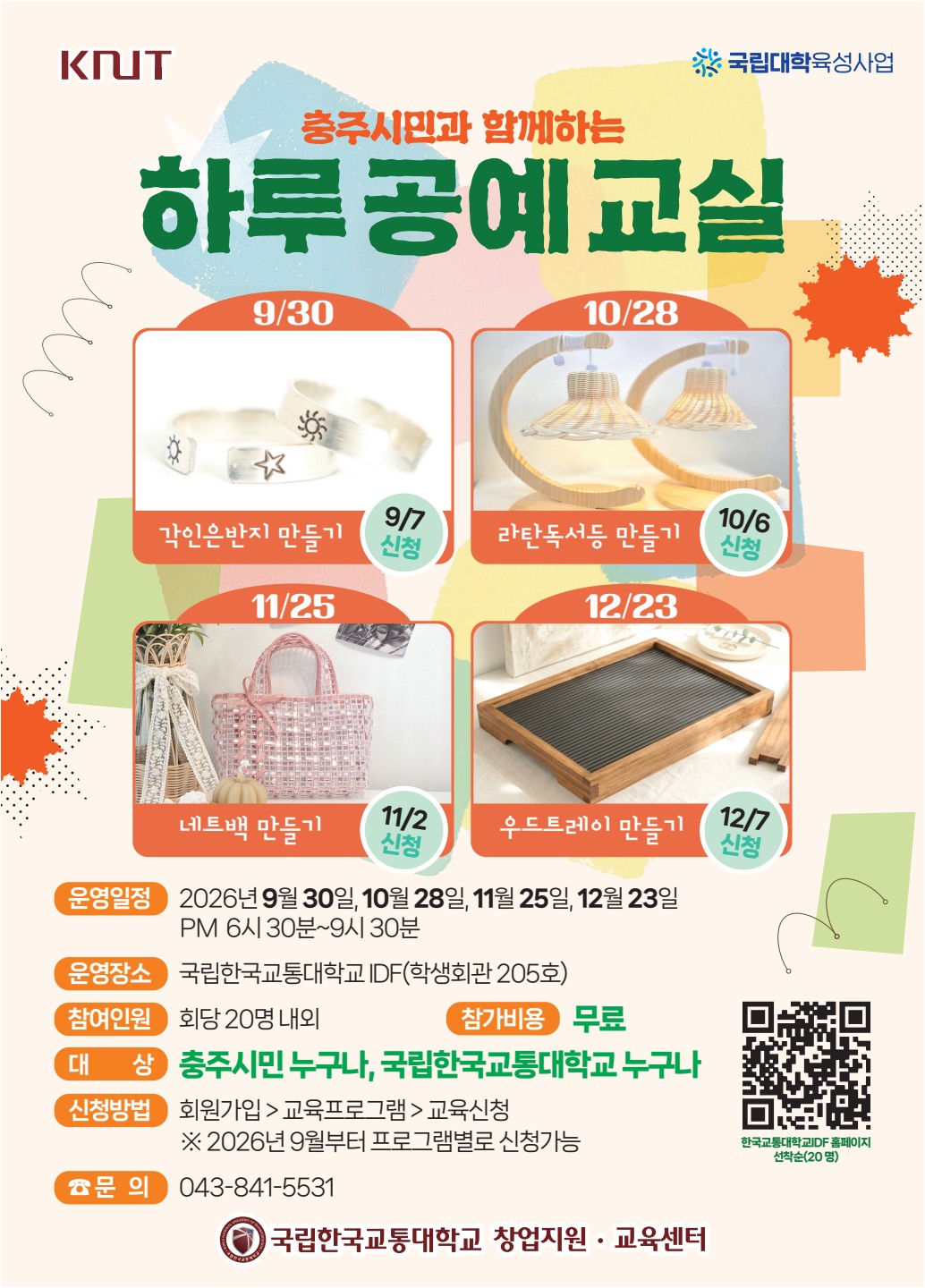 포스터 포스터