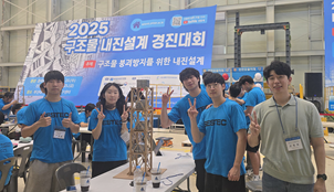 구조물 내진설계경진대회 참가 및 입상2