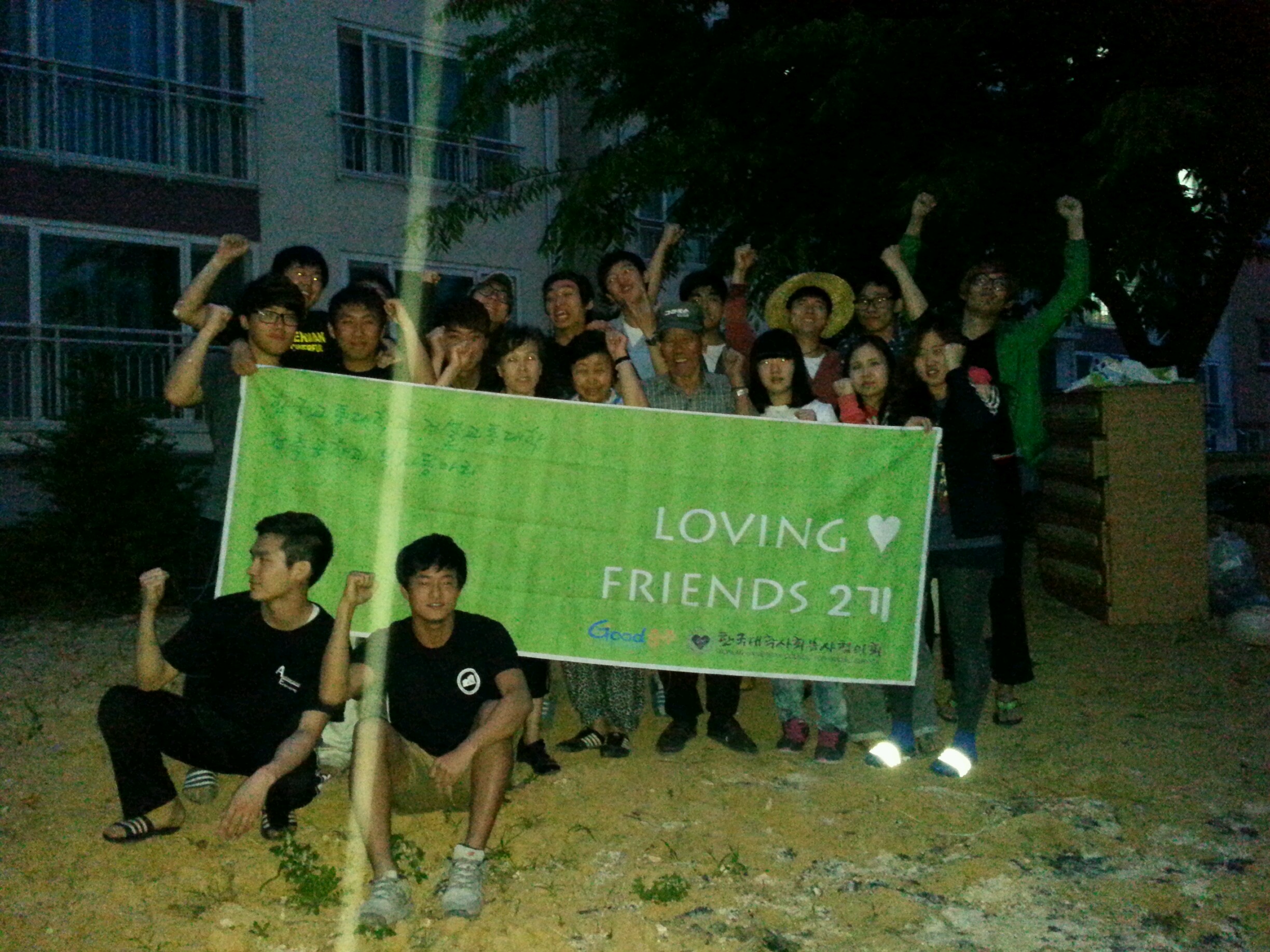 건축공학과 "Loving Friends" 봉사동아리 봉사활동(2013.05.18)