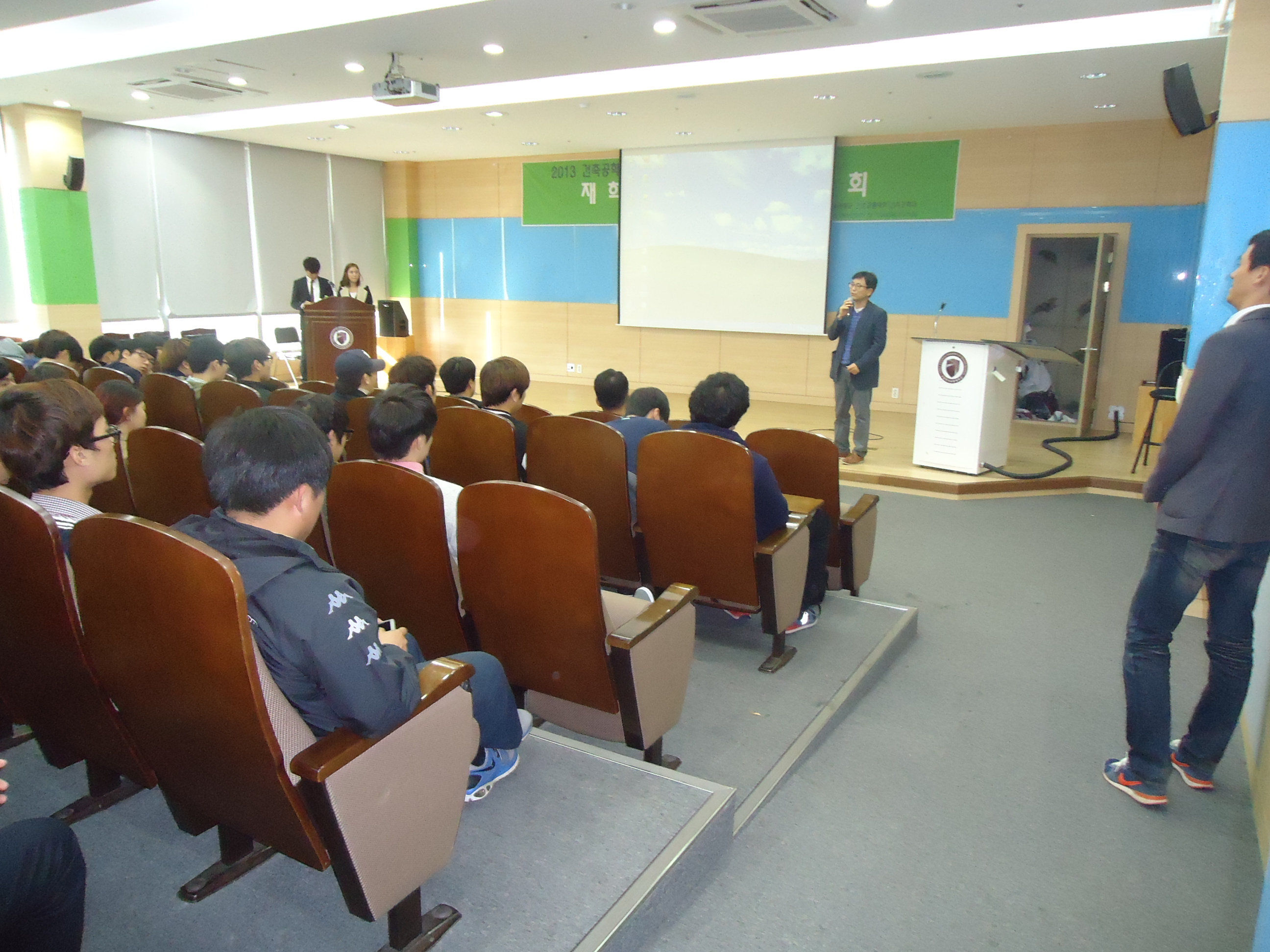 2013 건축공학과 학술제 (2013.10.30~31) - 재학생 창의발표대회