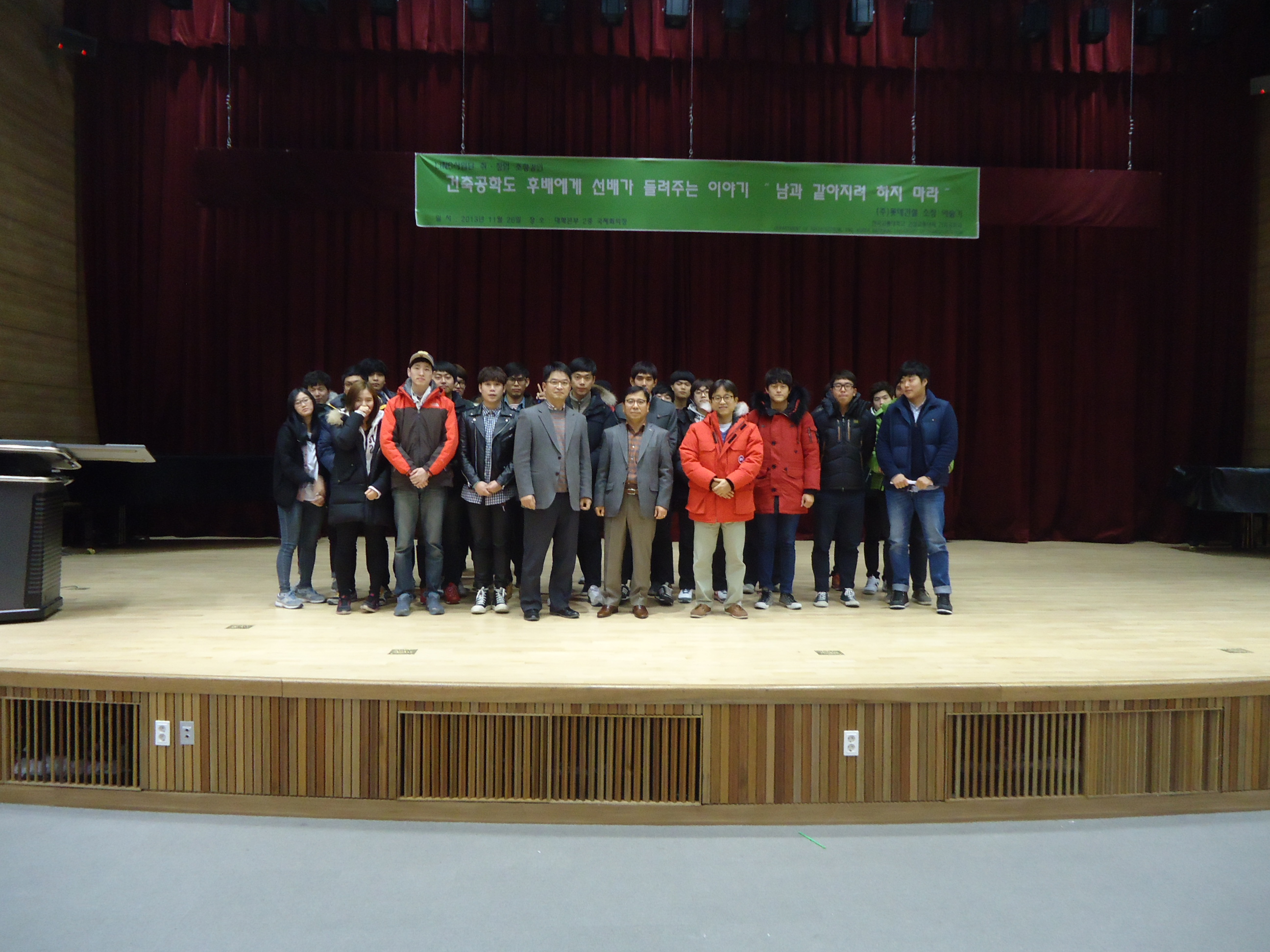 2013 LINC사업단 취/창업 초청강연(2013.11.26)