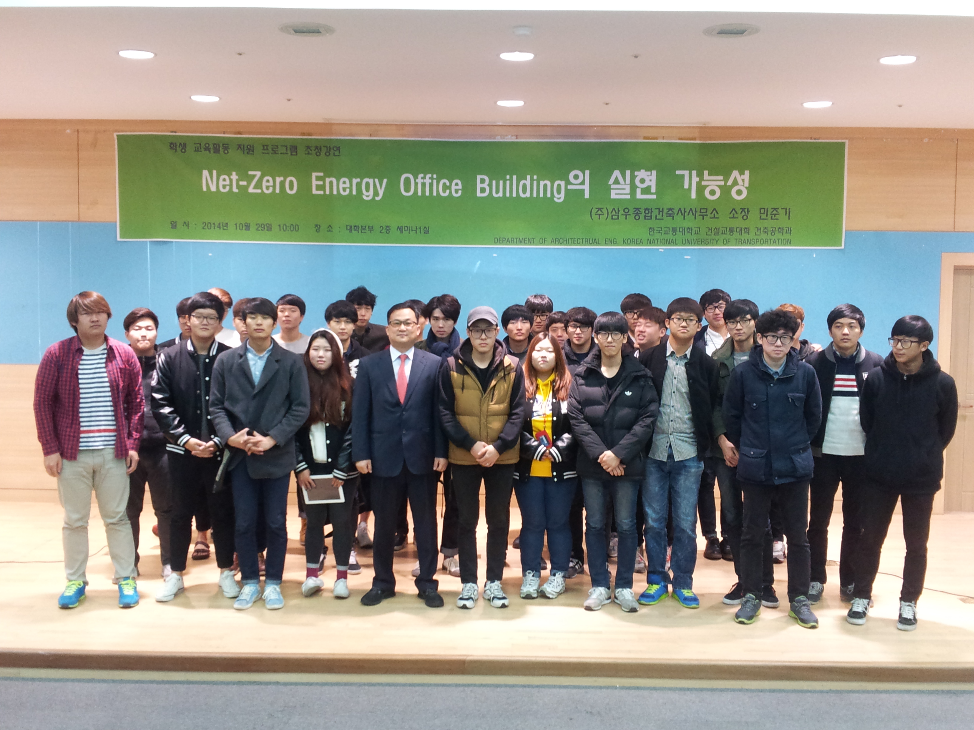 2014 건축공학과 학술제 - 초청강연