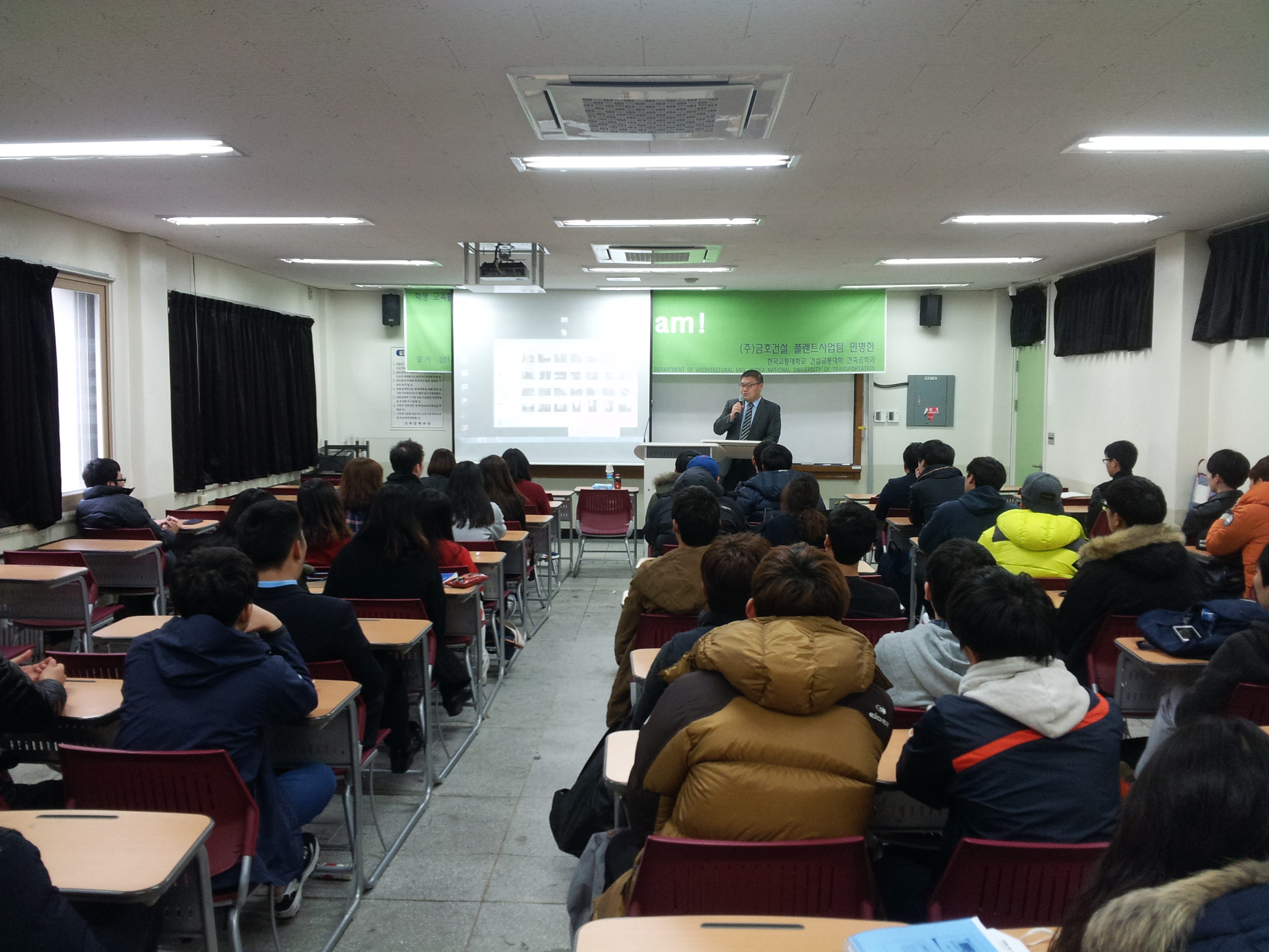 2014 학생 교육활동 지원 프로그램 초청강연