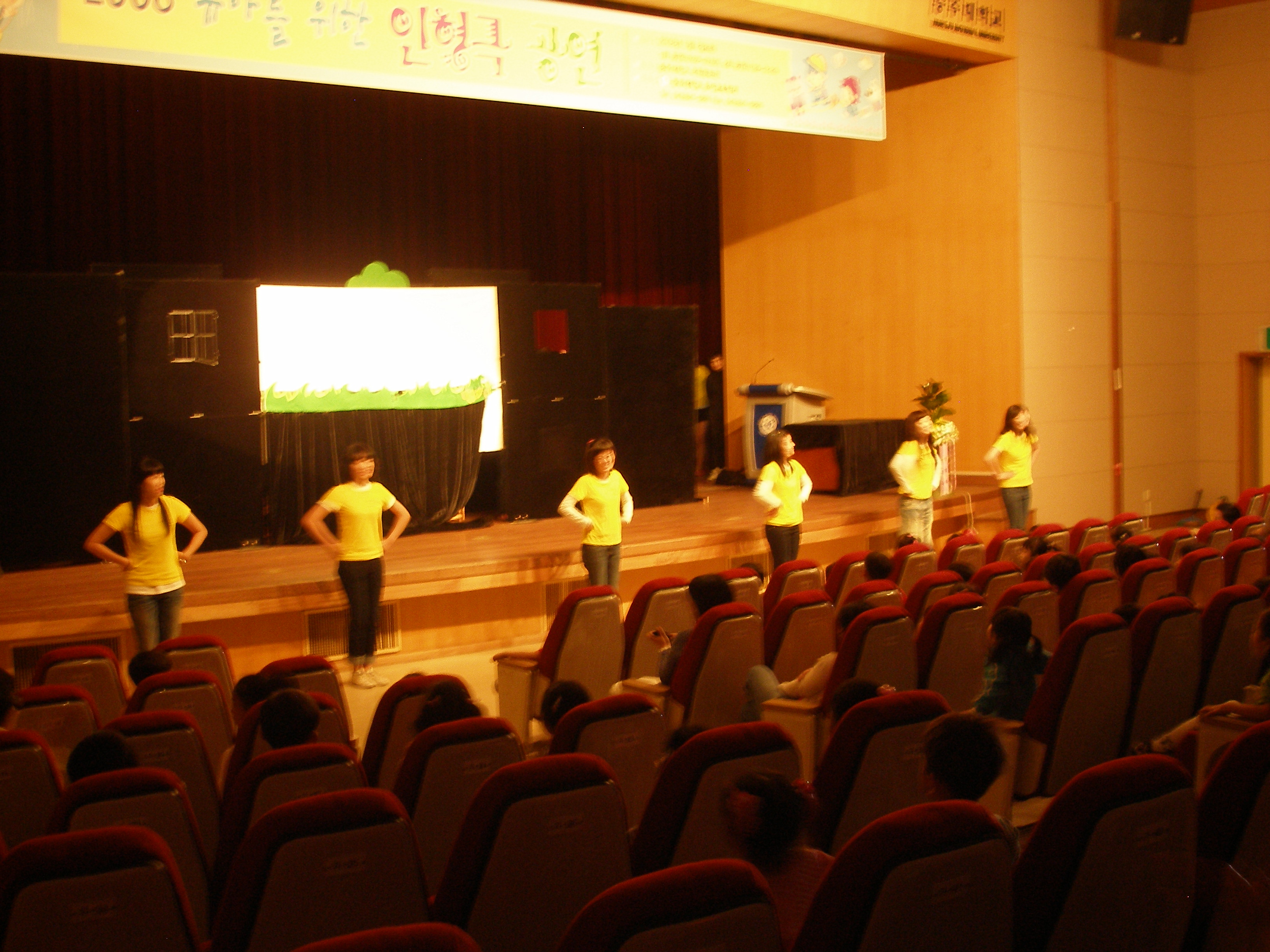 2008 유아를 위한 인형극 율동 공연 모습