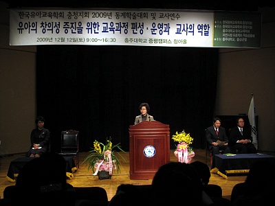 2009년 동계학술대회 및 교사연수