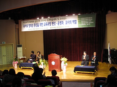2009년 동계학술대회 및 교사연수