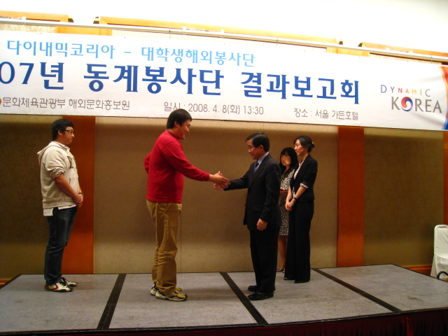충주대, 전국 해외봉사활동 보고대회 ′우수상′ 수상