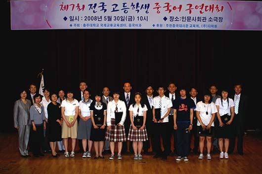 충주대, ′전국 고등학생 중국어 구연대회′ 개최